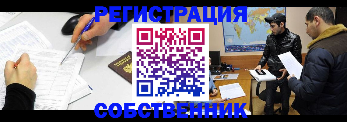 временная регистрация для всех в Калининградской области