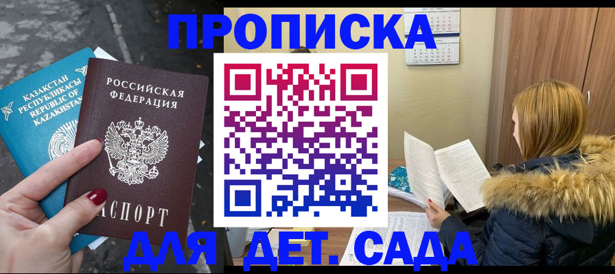 временная регистрация поиск в Калининградской области