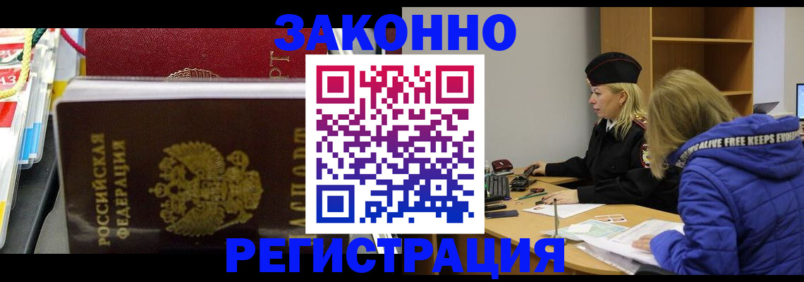 прописка поиск в Калининградской области