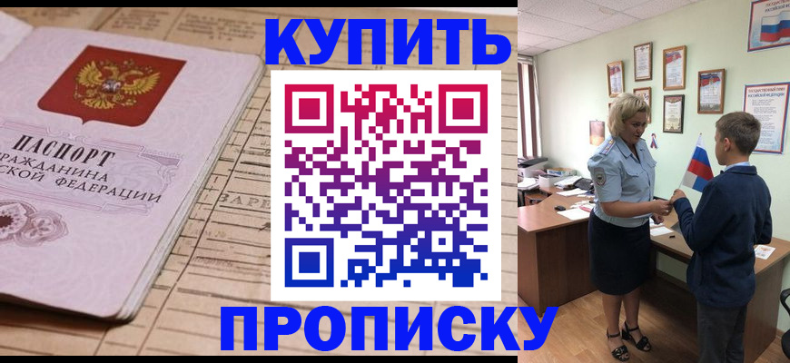 временная регистрация собственник в Калининградской области