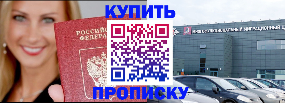 прописка поиск в Калининградской области